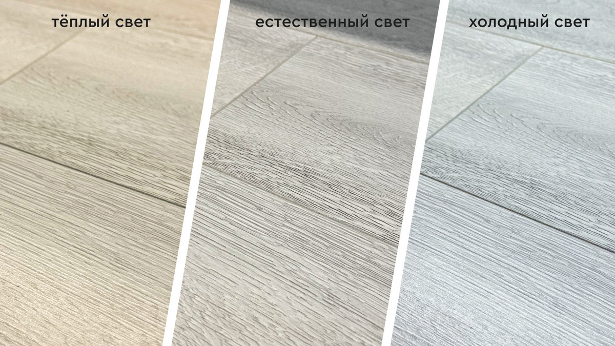 Один и тот же декор при разной температуре света