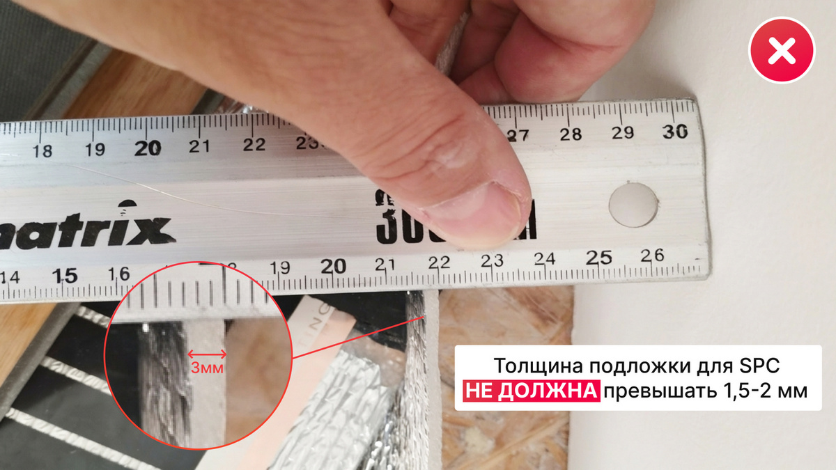 Толщина подложки для SPC имеет критически важное значение Толщина подложки для SPC имеет критически важное значение