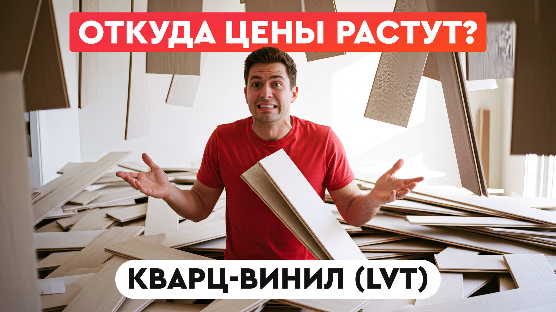 откуда цены растут