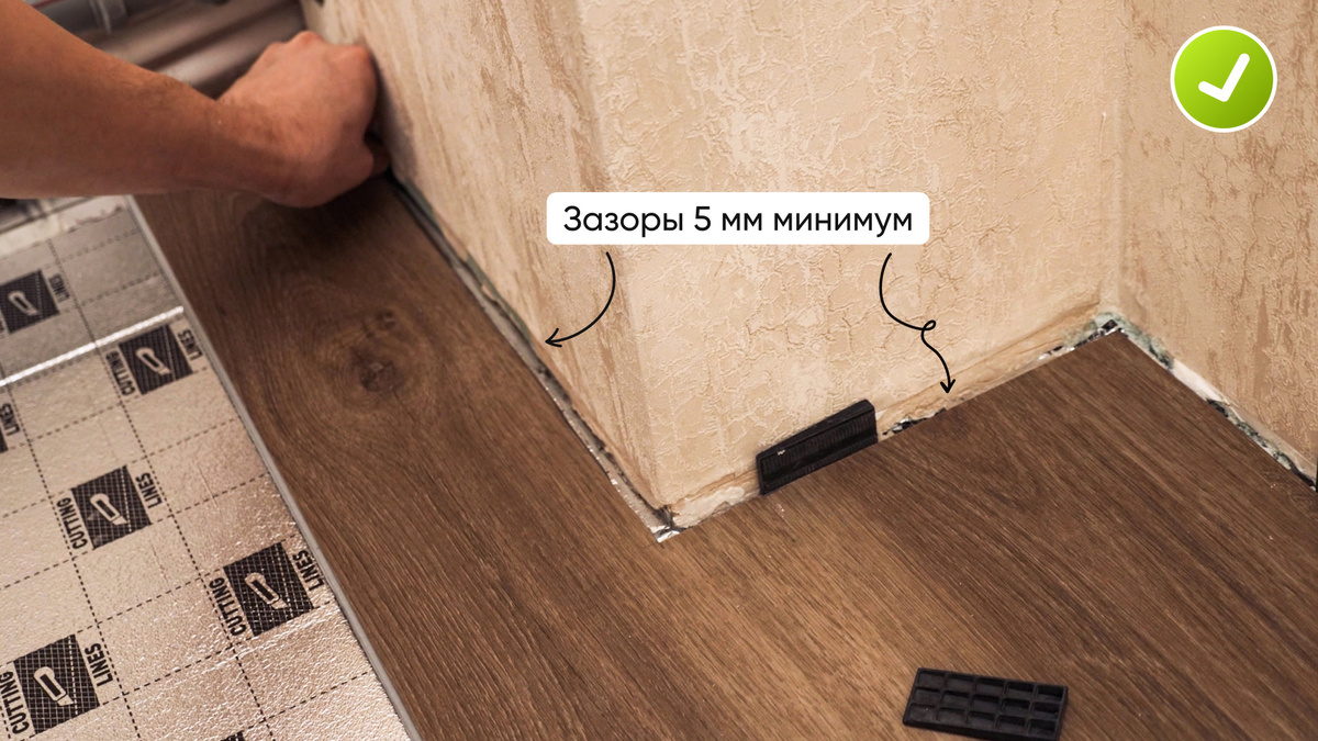 При укладке SPC важно оставлять зазоры При укладке SPC важно оставлять зазоры